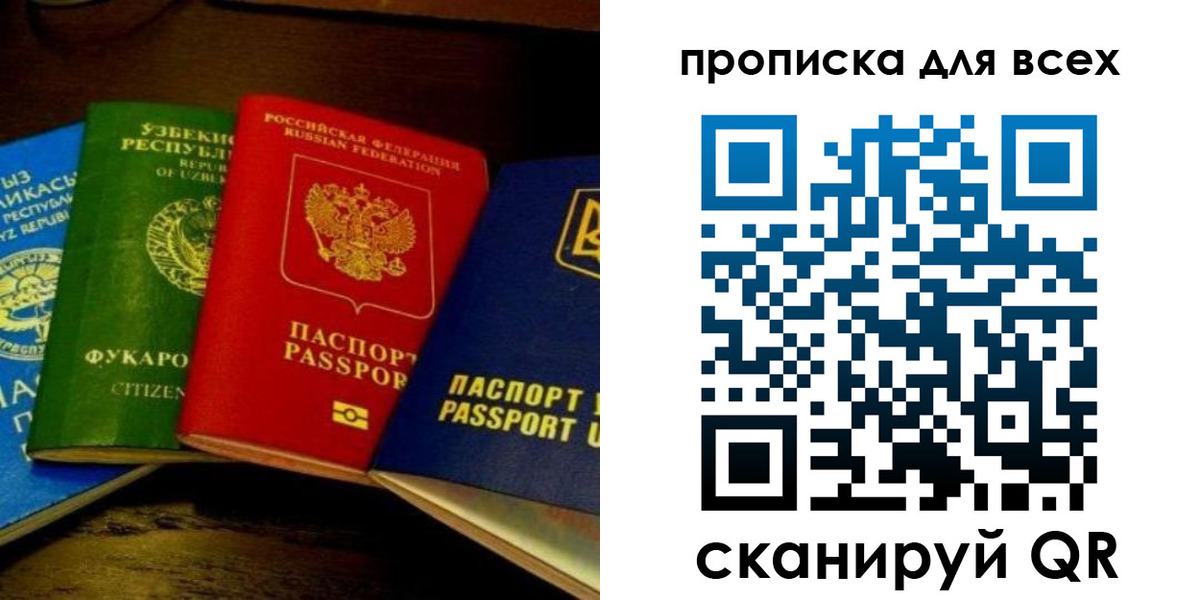 временная регистрация надежно в Краснодарском крае