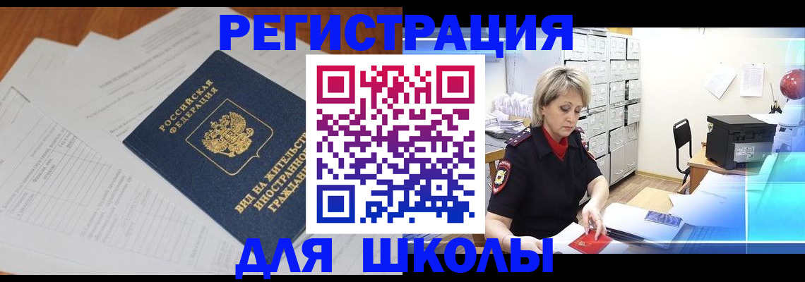 прописка для военкомата в Краснодарском крае