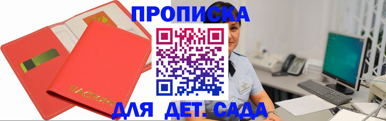 временная регистрация для всех в Краснодарском крае