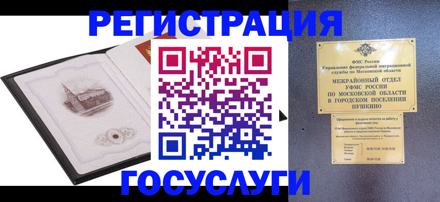 временная регистрация для школы в Краснодарском крае