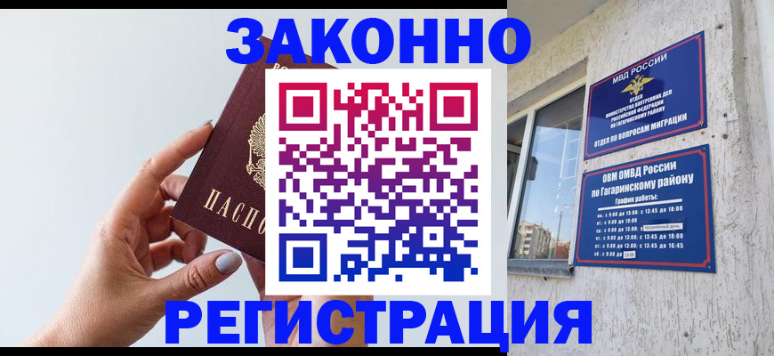 пропишу в квартире в Краснодарском крае