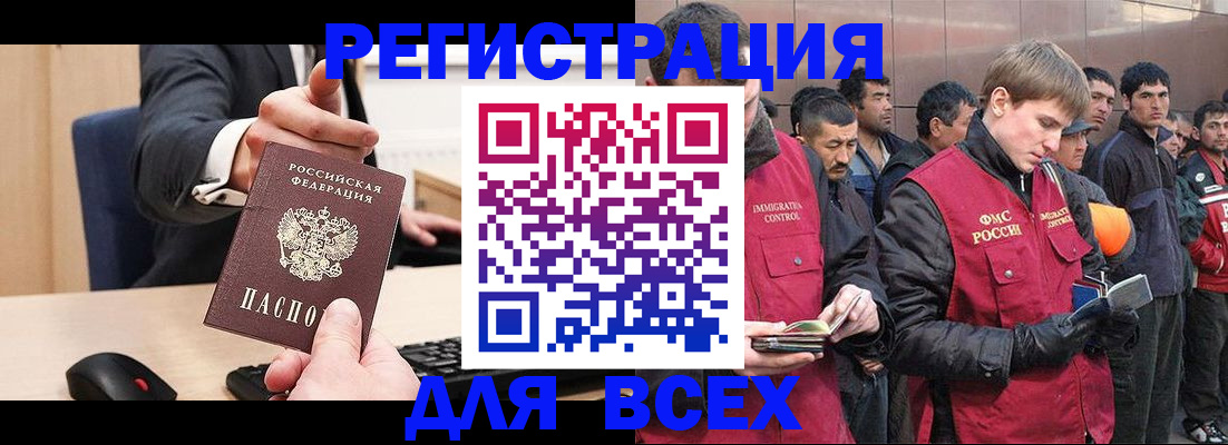 прописка 2025 в Краснодарском крае